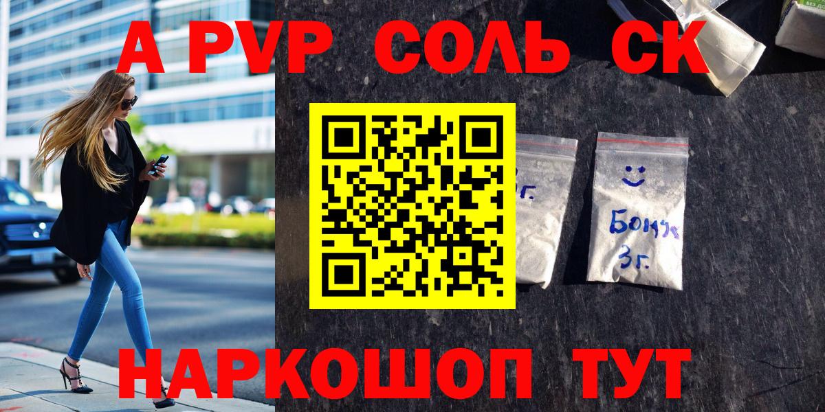 APVP крисы CK  APVP VHQ  Фролово  A-PVP  дарнет шоп  Alpha PVP кристаллы  Вход с VPN 