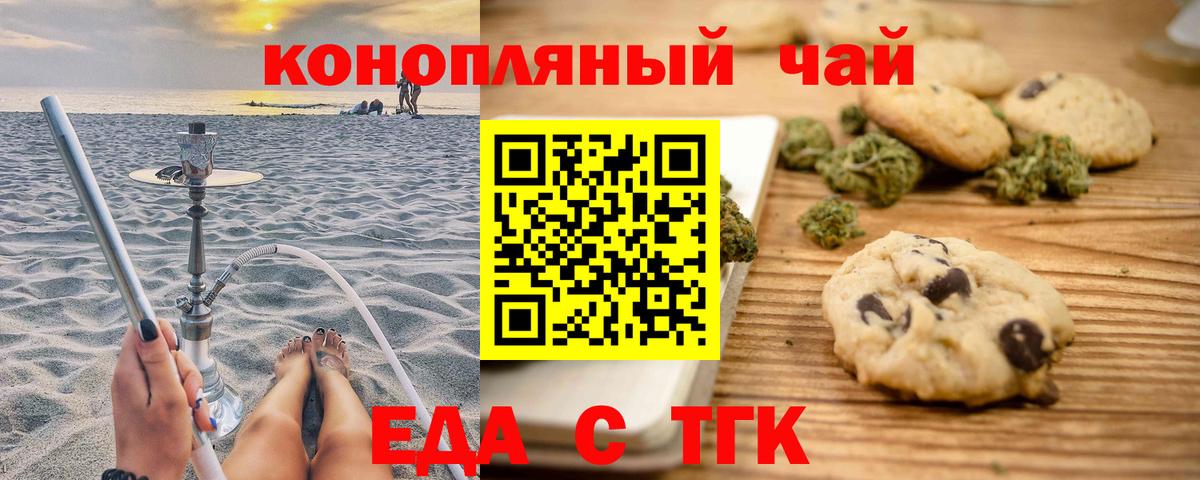 Фролово  Печенье с ТГК марихуана  Вход с VPN 