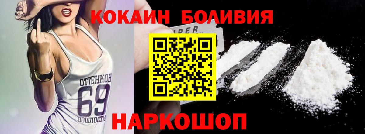 Cocaine Перу  Вход с VPN  Фролово  COCAIN FishScale 