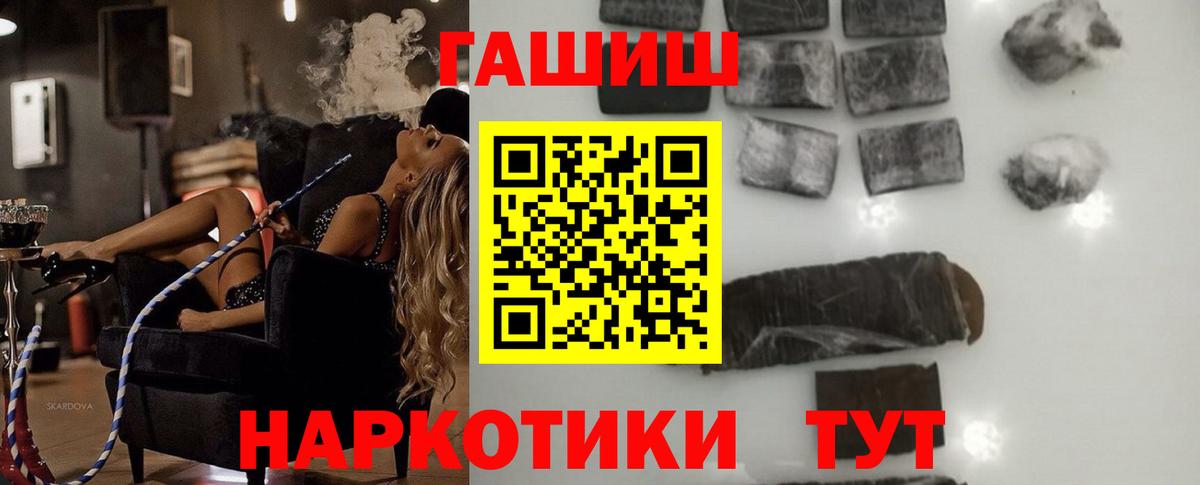 ГАШ убойный  ГАШИШ 40% ТГК  Вход с VPN  Фролово 