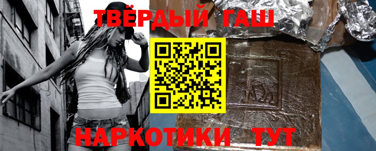 ГАШИШ хэш Фролово
