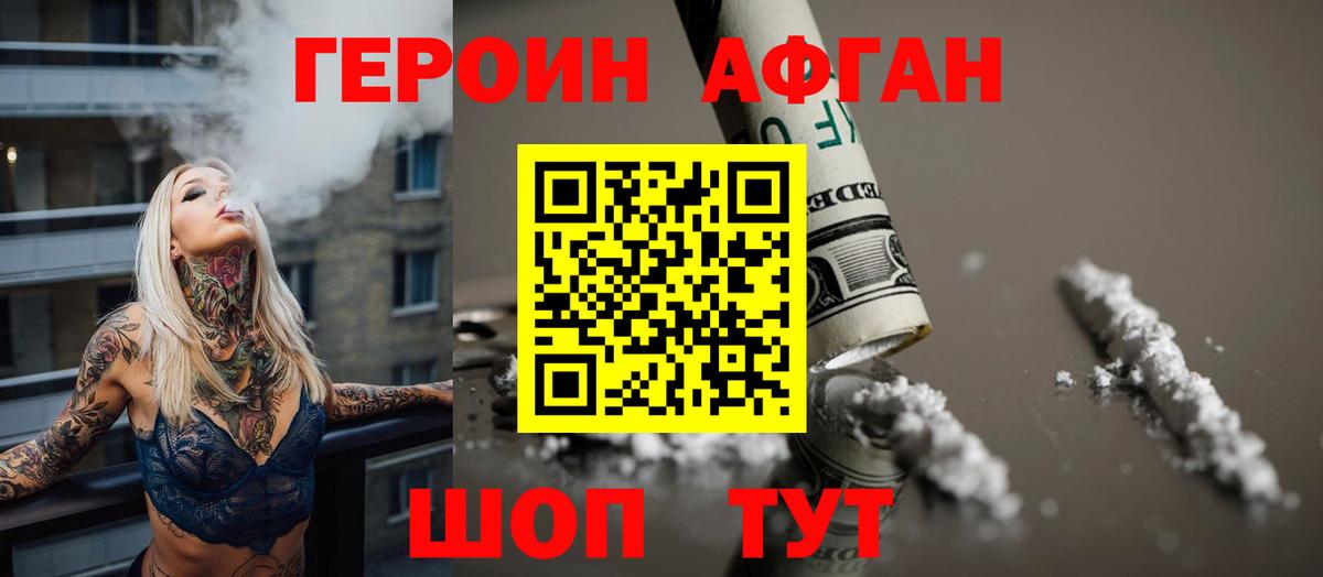 Фролово  ГЕРОИН  Вход с VPN  Героин Heroin 