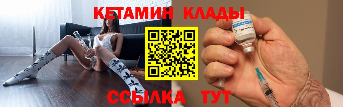 Фролово  КЕТАМИН VHQ  Вход с VPN 