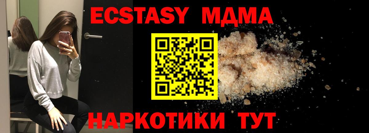 Фролово  МДМА молли  МДМА  Вход с VPN 