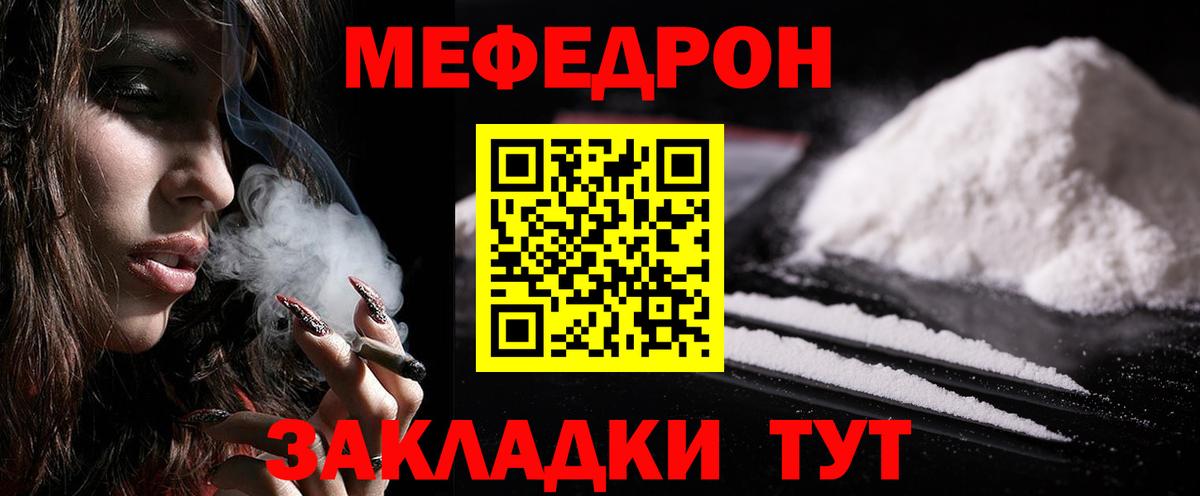 МЕФ  МЕФ кристаллы  Мефедрон  Фролово  Вход с VPN  Мефедрон 4 MMC 