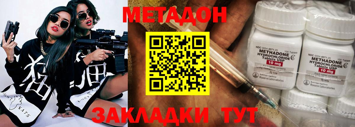 Фролово  Метадон мёд  МЕТАДОН кристалл  Вход с VPN 