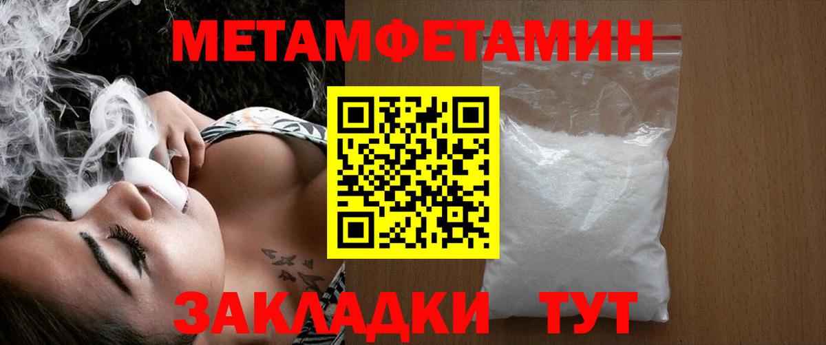 Первитин  МЕТАМФЕТАМИН витя  Фролово  Вход с VPN  МЕТАМФЕТАМИН витя 
