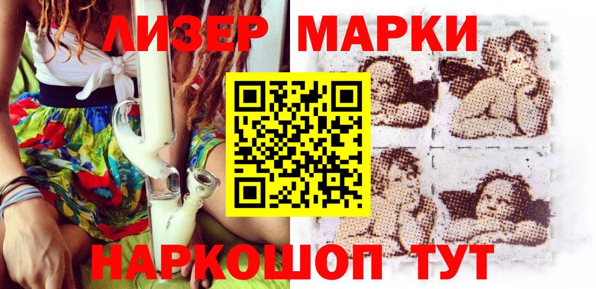 Наркотические марки  Марки 25I-NBOMe 1,5мг  Вход с VPN  Фролово 