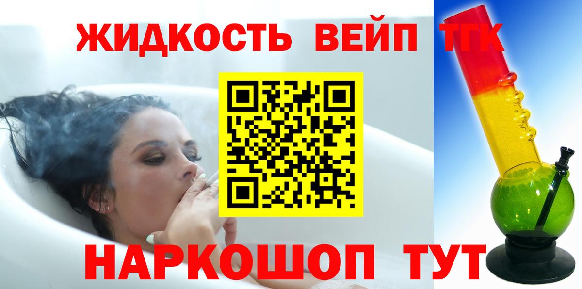 Дистиллят ТГК Wax Фролово